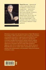 Собрание сочинений. Том 11. 2023-2024 — изображение 3