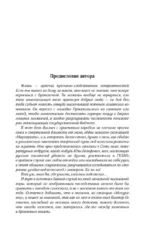 Собрание сочинений. Том 11. 2023-2024 — изображение 7