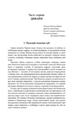 Собрание сочинений. Том 11. 2023-2024 — изображение 9