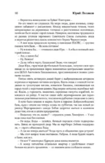 Собрание сочинений. Том 11. 2023-2024 — изображение 10