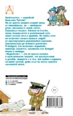 Недопесок — изображение 3