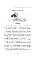 Недопесок — изображение 5