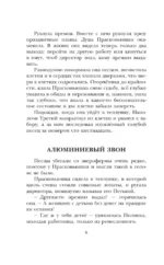 Недопесок — изображение 6