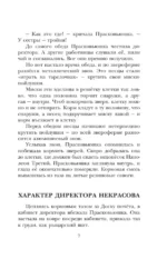 Недопесок — изображение 7