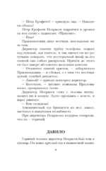 Недопесок — изображение 8