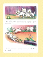 Золотая классика детской литературы — изображение 9
