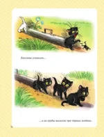 Золотая классика детской литературы — изображение 10
