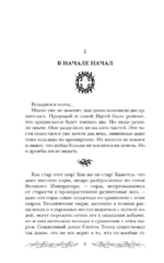 Туманные острова — изображение 11
