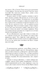Туманные острова — изображение 12