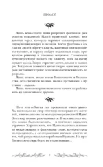 Туманные острова — изображение 14