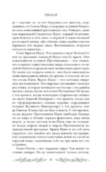 Туманные острова — изображение 15