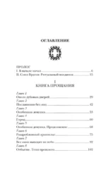 Туманные острова — изображение 3