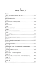 Туманные острова — изображение 4