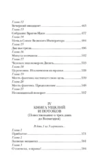 Туманные острова — изображение 5