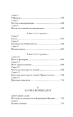 Туманные острова — изображение 7