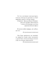 Туманные острова — изображение 9