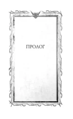 Туманные острова — изображение 10