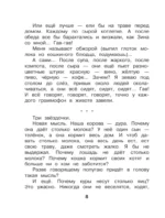 Дневник фокса Микки — изображение 8