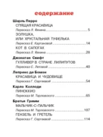 Волшебные сказки. Рисунки Тони Вульфа — изображение 5
