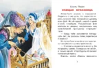 Волшебные сказки. Рисунки Тони Вульфа — изображение 6