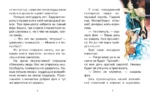 Волшебные сказки. Рисунки Тони Вульфа — изображение 7