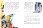 Волшебные сказки. Рисунки Тони Вульфа — изображение 8