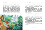 Волшебные сказки. Рисунки Тони Вульфа — изображение 9