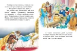 Волшебные сказки. Рисунки Тони Вульфа — изображение 10