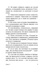 Индийская книга мертвых — изображение 11
