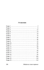 Индийская книга мертвых — изображение 3