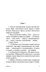Индийская книга мертвых — изображение 5