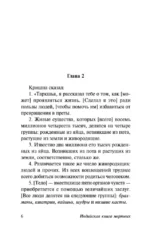 Индийская книга мертвых — изображение 8