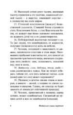Индийская книга мертвых — изображение 10