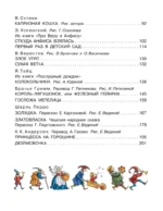 Сказки для любимой внучки — изображение 5