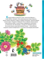 Сказки для любимого внука — изображение 3