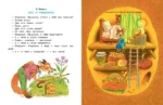 Сказки для любимого внука — изображение 7