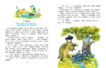 Сказки для любимого внука — изображение 8