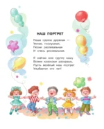 Стихи для детского сада — изображение 7