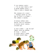 Стихи для детского сада — изображение 9