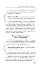 Борьба с вредителями и болезнями традиционными средствами — изображение 12
