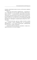 Борьба с вредителями и болезнями традиционными средствами — изображение 14
