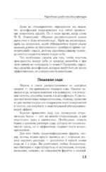 Борьба с вредителями и болезнями традиционными средствами — изображение 16