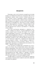 Борьба с вредителями и болезнями традиционными средствами — изображение 7