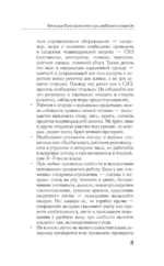 Борьба с вредителями и болезнями традиционными средствами — изображение 9