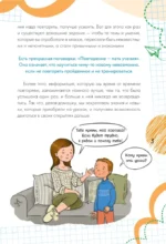 Домашка без слёз — изображение 5