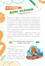 Домашка без слёз — изображение 6