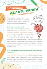 Домашка без слёз — изображение 8