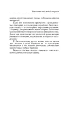 Народные методы борьбы с вредителями и болезнями сада и огорода — изображение 11