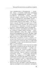 Народные методы борьбы с вредителями и болезнями сада и огорода — изображение 5