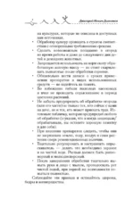 Народные методы борьбы с вредителями и болезнями сада и огорода — изображение 6